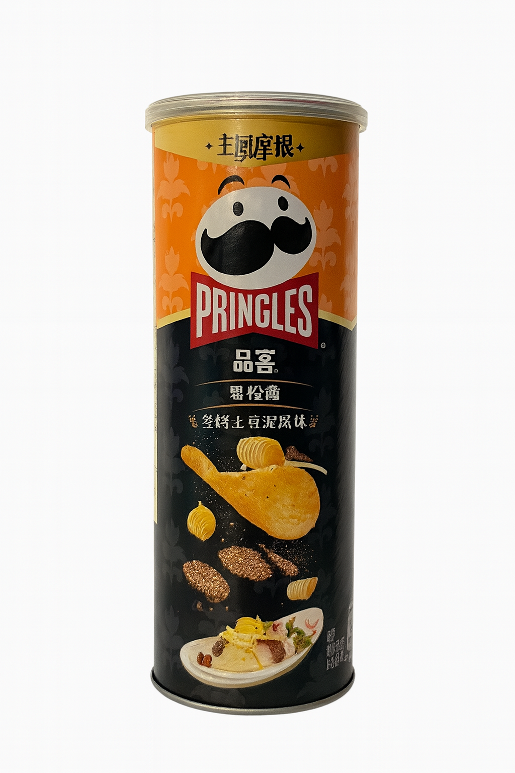 PRINGLES- Chef Morgan Edition Black Truffle Velvet Mashed Potatoes Flavour 80g